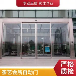 工程项目一站式配套自动感应门全套物料 设计制作安装维保