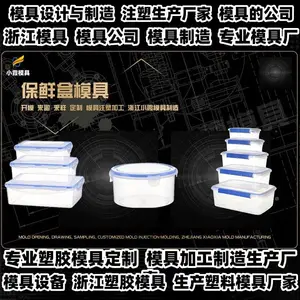 浙江模具生产厂家模具开模
