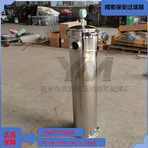 RO 前置保安精密过滤设备 锅炉补给水精滤案例 玉明过滤压差表选配发货及时