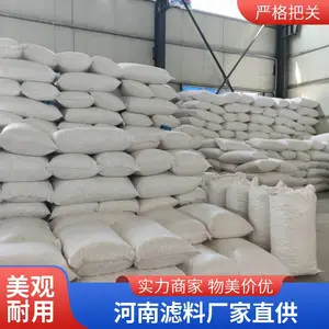 纤维球滤料 耐磨损不易结球 电厂水处理过滤方案