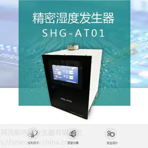 湿度发生器