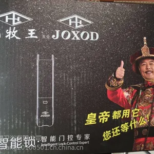 九牧王智能锁厂家总部直招代理商,诚招山东省16个市地级***经销商。