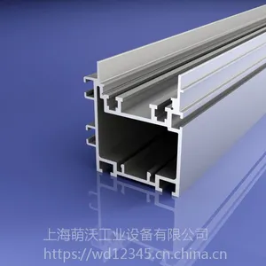 上海-上海萌沃-6063材质-倍速链-用于工业流水线导轨等等