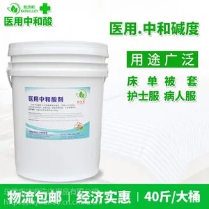 凯洁莉医用中和酸厂家直销除锈中和碱性发灰发暗发黄翻新剂