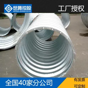 兰州世腾长期供应钢波纹涵管 金属波纹管 厂家报价