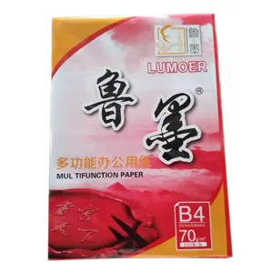 复印纸厂家直销固安县一体机打印B4打印复印纸70g单包500张