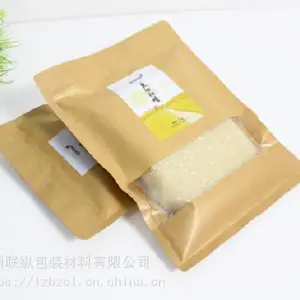 开窗自封自立牛皮纸袋加工定做