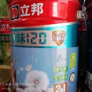 立邦净味120竹炭抗菌3合1无添加内墙乳胶漆15L