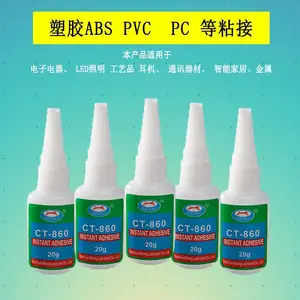 快干万能胶水粘塑料ABSPVCPP手工专用***胶防水透明不发白