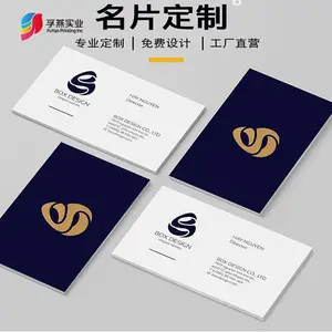 名片定制丨 ***特种纸丨PVC名片设计制作丨 铜版纸