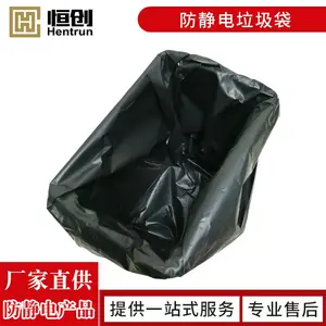 防静电垃圾袋 黑色防静电垃圾袋 蓝色防静电垃圾袋