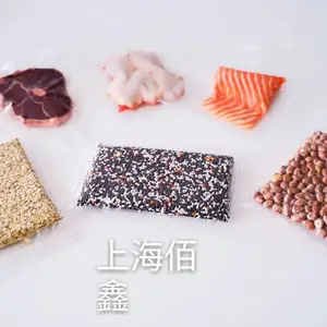 供应五层/七层共挤真空袋/PA/PE共挤真空袋/尼龙共挤真空袋