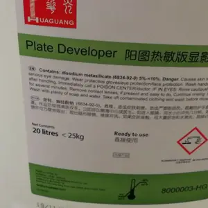 华光柯达联合出品柯达热敏CTP版显影液补充液20L