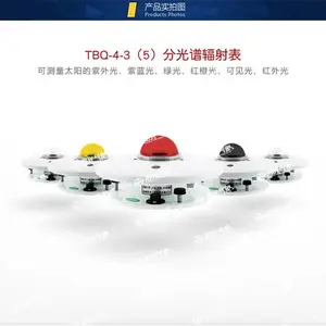 TBQ-4-3��5���ͷֹ��׷����̫�������