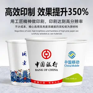 福建厦门本地纸杯定制印LOGO家用一次性杯子整箱1000只办公商用结婚纸杯定做