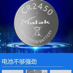 供应【2021新款】 700毫安超大容量纽扣电池 CR2450