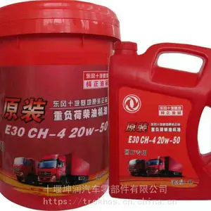 重负荷DCI11发动机机油DFCV-L30 CI-4 20W-50 DFCV-L30 CI-4 20