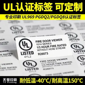 UL标签 耐温阻燃烤炉UL认证标签 户外防晒耐候标签 CSA标签 尺寸颜色可定制生产