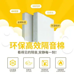 环保高效隔音棉 环保隔音棉 无甲醛吸音玻璃棉板 家用隔音棉