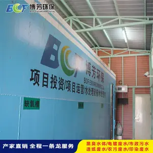 ����������ˮ����װ�� һ�廯������ˮ�����豸
