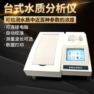 ����׺�610nm����ͭ�ⶨ�� TD-DZCS-8Cˮ�ʲⶨ�Ǳ���