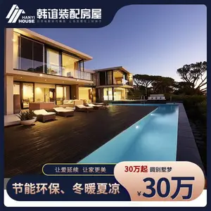 韩谊 定制农村轻钢龙骨自建房屋 造型多样 施工便捷