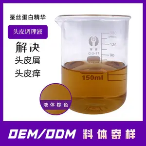 碧秀特蚕丝蛋白草本精华头皮调理液 头皮营养液OEM/ODM贴牌加工