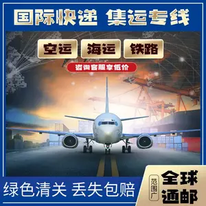 空运专线 英国FBA头程空派货代 派送到门亚马逊跨境物流