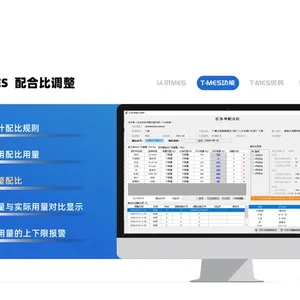 搅拌站管理系统软件,思伟软件智慧搅拌站T-MES协同管理系统