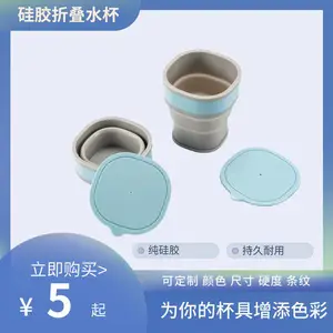 供应硅胶折叠杯,折叠杯,空间杯,方便杯,多用硅胶杯,硅胶可折叠水杯