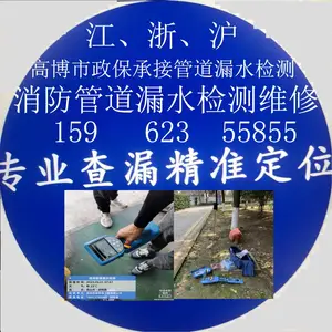 上海金山区水管漏水检测自来水管听漏查漏,消防管道漏水检测精 准定位