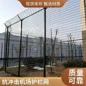 上兴规格多样抗生锈机场护栏网 开发区用静电喷涂梅花刺隔离网