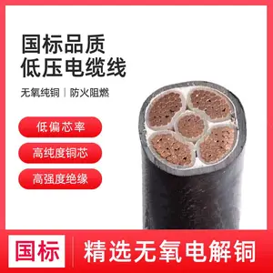 仁达特缆 国标电缆 WDZC-YJY 低压电力电缆 低烟无卤阻燃 4*4+1*2.5mm²