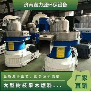 大型树枝果木燃料颗粒机 产量1-1.5t 功率90kw 型号560 质保一年