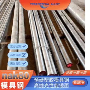 抚钢NAK80塑胶模具钢拉光圆棒精光板加工 高韧预硬进口nak80模具钢