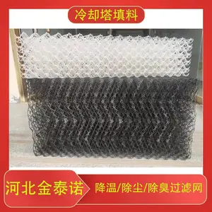 冷却塔填料PP过滤网猪场除臭塑料湿帘水帘新风系统除味滤芯通风墙