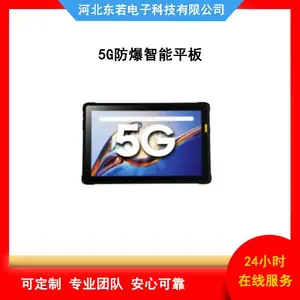 N105 5G超薄10.1英寸单折叠支架三防智能平板终端