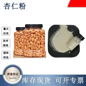 食品级杏仁粉 萃取粉 1kg起批 厂家直供 植物提取