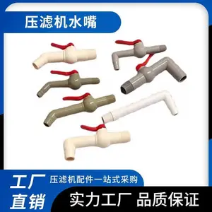 禹豪环保 快开压滤机 直角球阀水嘴 品质*** 发货及时