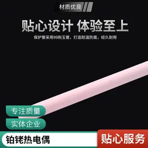 温度传感器 K型 S型铂铑 耐磨耐高温 铠装型 热电偶 歆昇