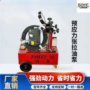 矿山设备桥梁电动张拉油泵同步液压千斤顶预应力张拉机