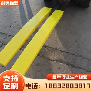 现货叉车保护套聚氨酯 套防滑叉 车配件橡胶缓冲前 耐磨套