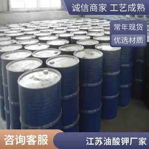 油酸钾 CAS 143-18-0 含量98% 包装25kg/桶 可分装支持样品 澳凯