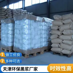 pvc环保黑浆黑色膏状提高着色度来样定制生产