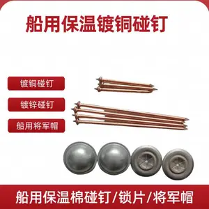 船用镀铜碰钉 保温焊钉镀铜镀锌不锈钢用于船厂保温碰钉
