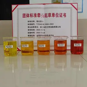 氧化菜油