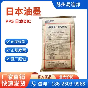 碳纤 导电级PPS DIC日本油墨CZ-2065-H1 导热级 聚苯硫醚pps树脂