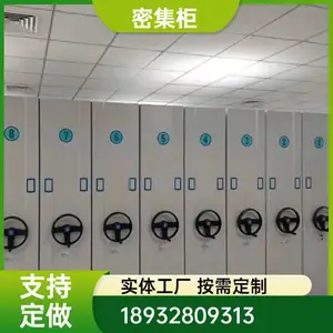 电动密集架密集柜档案室移动式档案柜资料凭证柜文件柜智能密集架