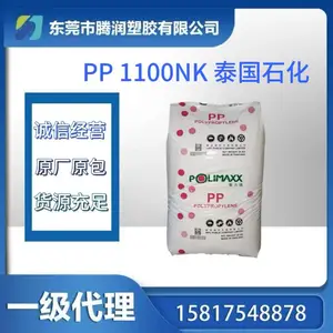 PP 泰国石化 1100NK 注塑;高流动;高刚性;食品接触级