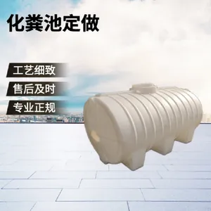 一体化污水处理设备化粪池定做 农村旱厕改造厕所沉淀池 定做无现货